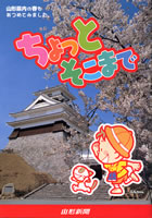 ちょっとそこまで