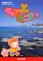 ちょっとそこまで