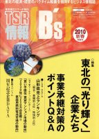TSR情報 [B's]