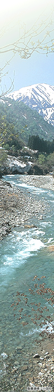 飯豊連峰