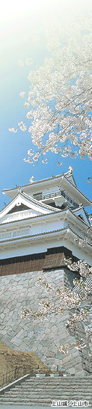 上山城