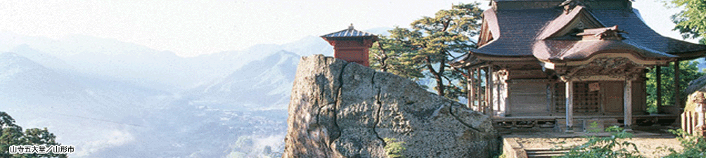 山寺